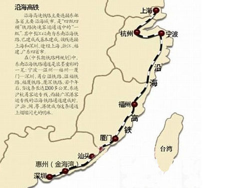 深滬直通動車 深滬直通動車.jpg