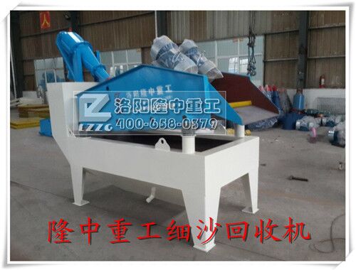 洛陽隆中重工機(jī)械有限公司泥沙分離機(jī)