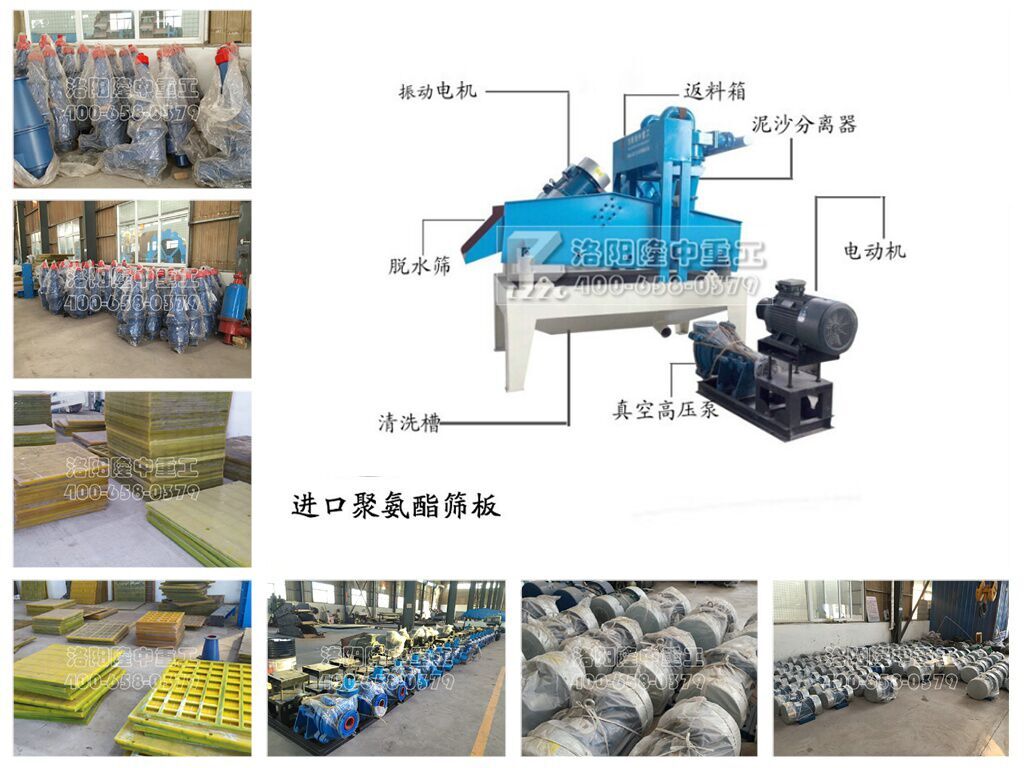 泥沙分離機 泥沙分離機